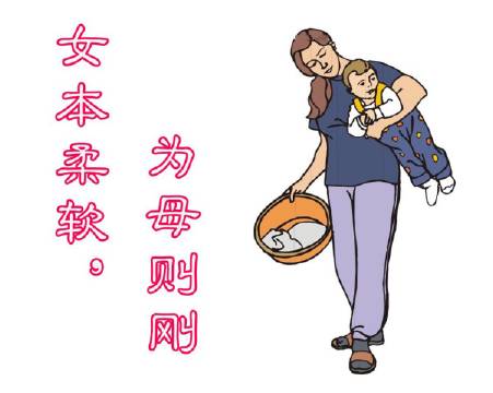 为母则刚为了孩子为了自己