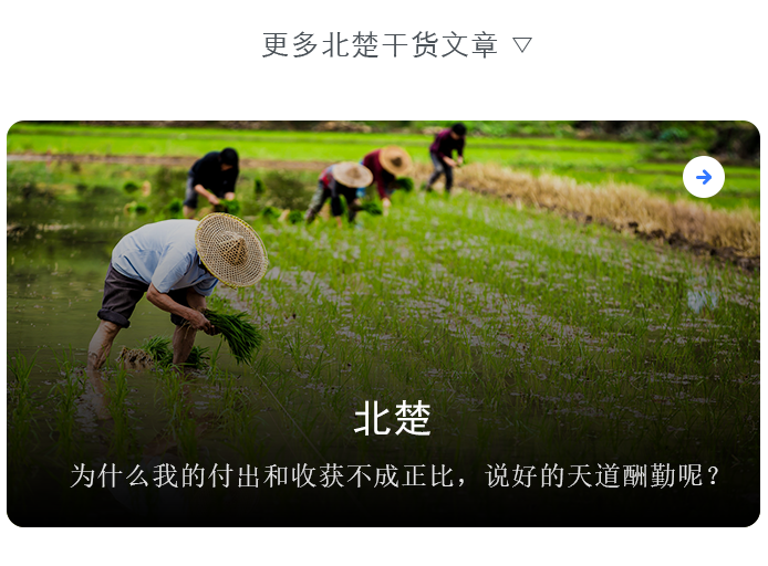 说说你眼中的北楚,看看真实的我!