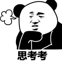 思考熊猫头表情包图片
