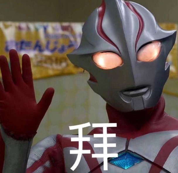 今天的分享到此结束,~欢迎大家评论区留言(我可不是一个感情的推送