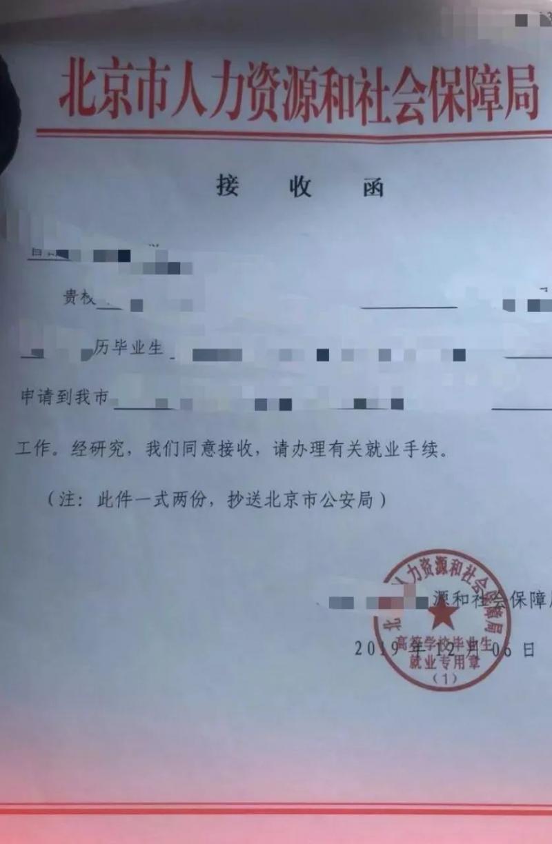 2020届毕业生们,毕业前,一定要认真核实这些资料!